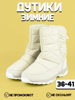 Дутики женские зимние утепленные zayno&shoes 195048642 купить за 664 ₽ в интернет-магазине Wildberries