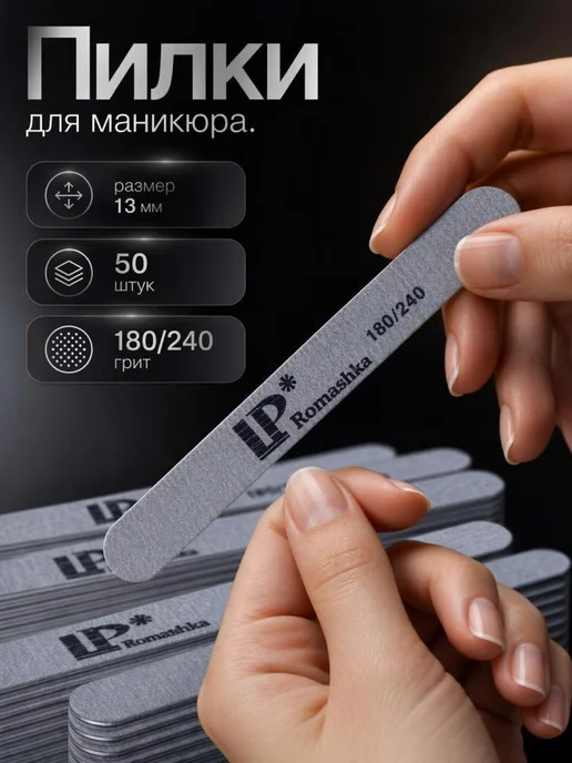 be to be Пилочки мини профессиональные для маникюра 180 240 50 шт, 50 шт