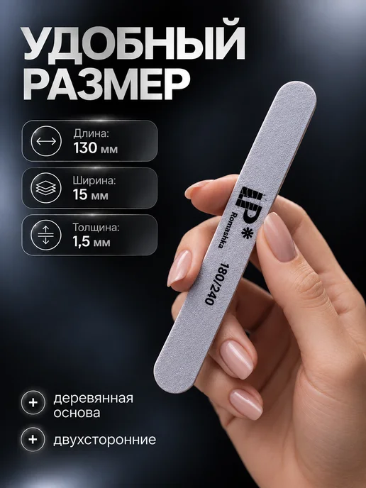 be to be Пилочки мини профессиональные для маникюра 180 240 50 шт, 50 шт, фото 2