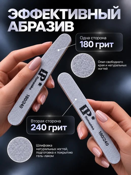 be to be Пилочки мини профессиональные для маникюра 180 240 50 шт, 50 шт, фото 3