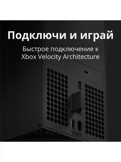 seagate 1 ТБ SSD карта памяти для Xbox X S STJR1000400, 1 ТБ, фото 8