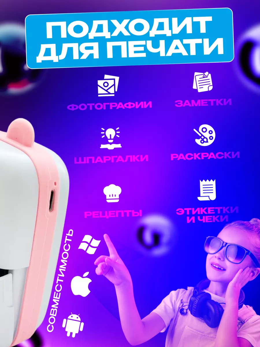 Портативный мини принтер для телефона Pocket magic 195050938 купить за 970  ₽ в интернет-магазине Wildberries