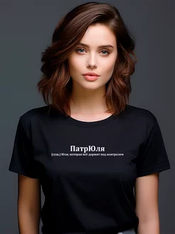 Футболка Юля Юлия Юльчик Юленька Юлька Pfyshop premium 195053021 купить за 1 305 ₽ в интернет-магазине Wildberries