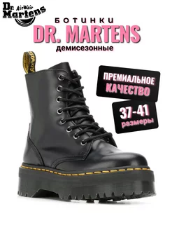 Ботинки осенние Мартинсы на платформе Dr.Martens 195053048 купить за 2 994 ₽ в интернет-магазине Wildberries