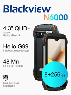 N6000 8+256GB Blackview 195056130 купить за 17 007 ₽ в интернет-магазине Wildberries