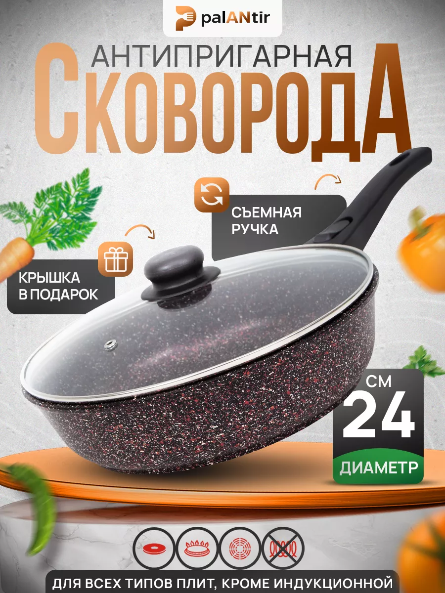 Сковорода тяжелая с крышкой и съемной ручкой 24 см