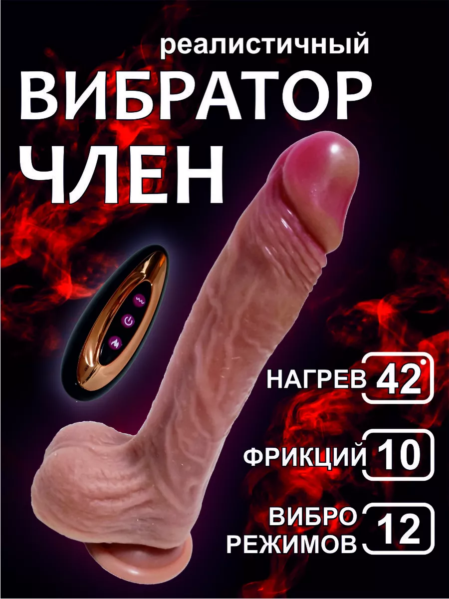 Вибратор стимулятор член с дистанционный пультом Love player 195057848  купить за 2 854 ₽ в интернет-магазине Wildberries