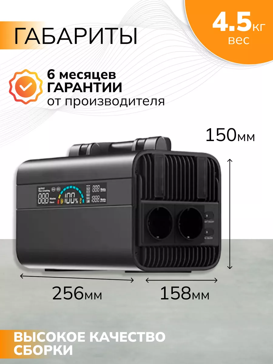 Портативная автономная электростанция 1200W для дома Conpex 195058535  купить в интернет-магазине Wildberries