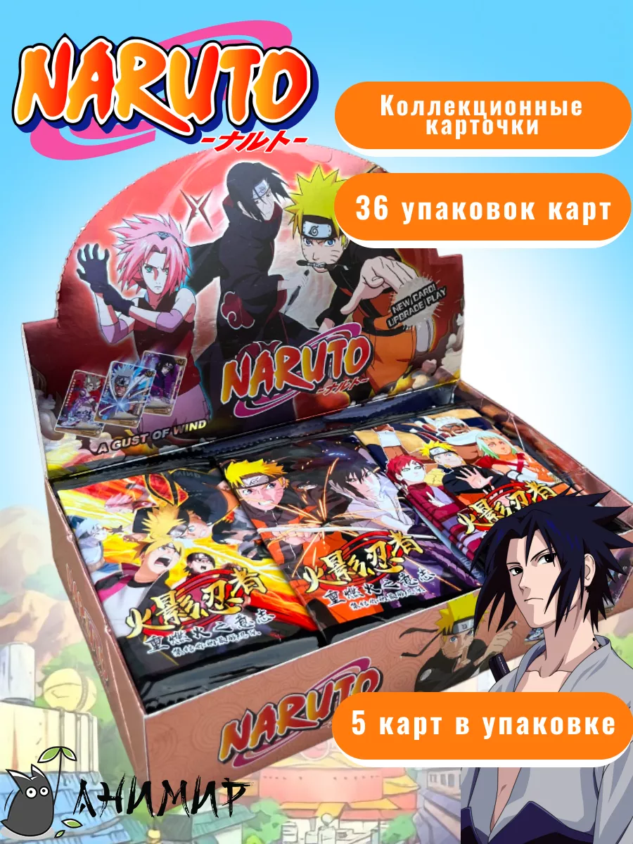 Коллекционные карточки аниме Наруто Naruto