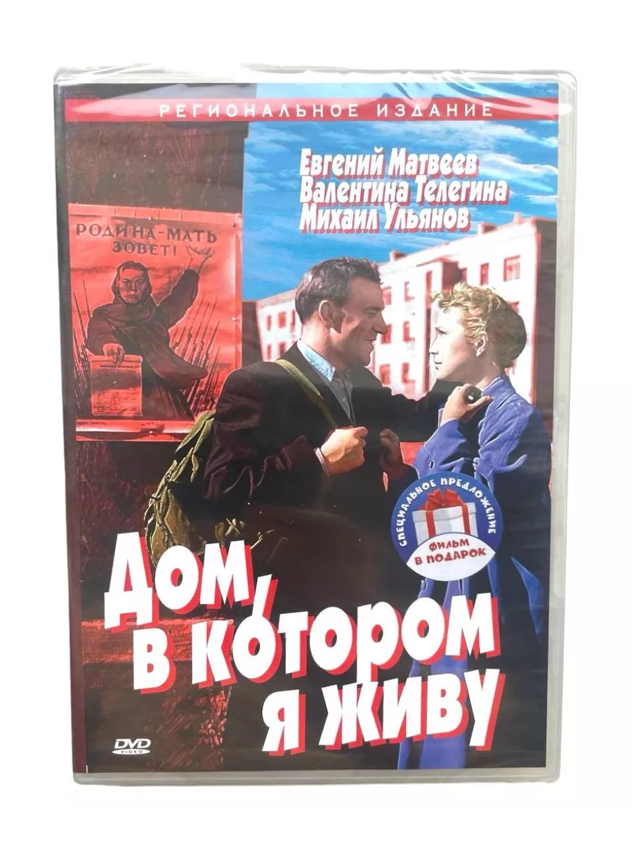 DVD До в котором я живу Матрица Д 195063128 купить в интернет-магазине  Wildberries