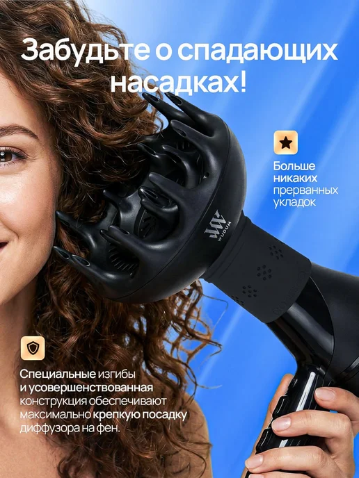 WUDUM Переходник универсальный для насадок на фен, вариант, фото 2