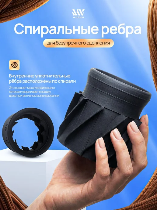 WUDUM Переходник универсальный для насадок на фен, вариант, фото 3
