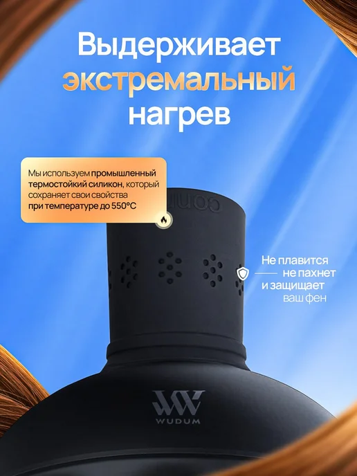 WUDUM Переходник универсальный для насадок на фен, вариант, фото 6