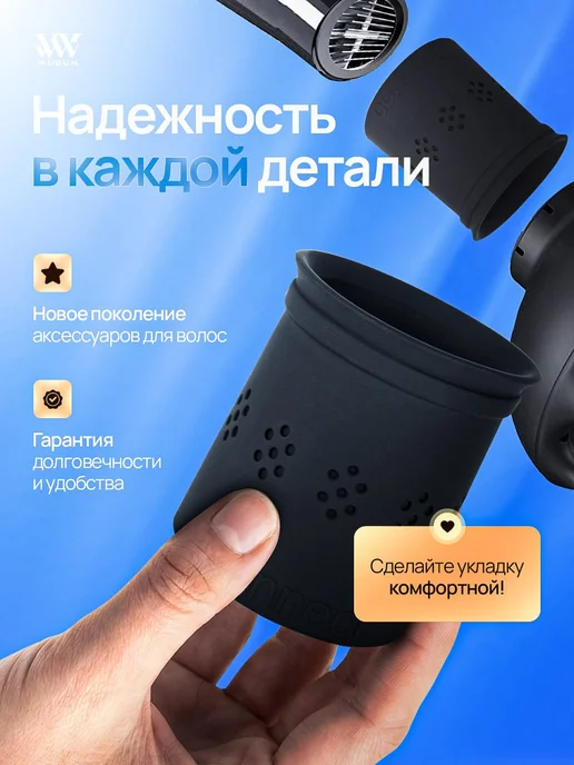 WUDUM Переходник универсальный для насадок на фен, вариант, фото 7