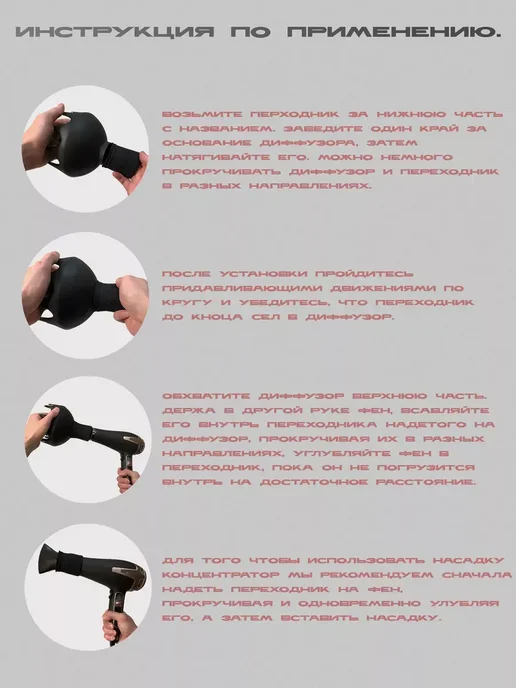 WUDUM Переходник универсальный для насадок на фен, вариант, фото 8