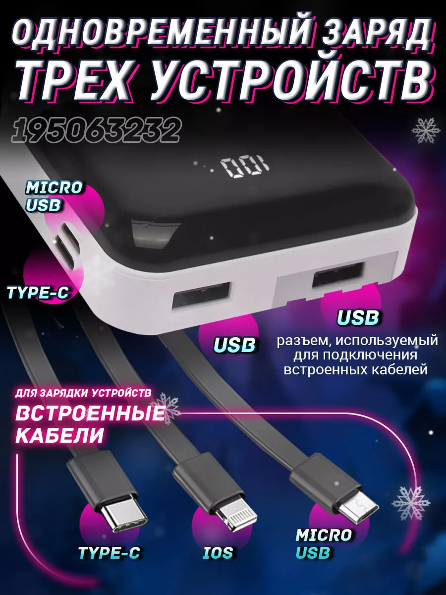 Повербанк с драконом со шнурами с быстрой зарядкой 22000 mah DMS 195063232  купить за 924 ₽ в интернет-магазине Wildberries