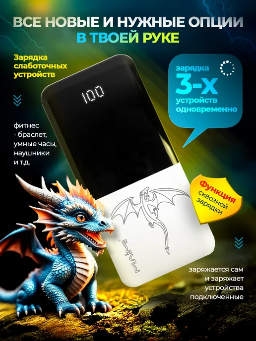 DMS Повербанк 22000 mah мощный с быстрой зарядкой со шнурами, 22000 мАч, фото 4