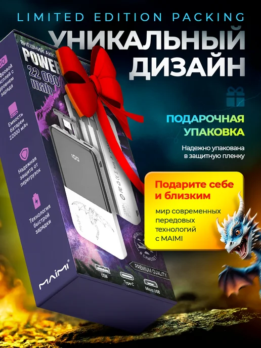 DMS Повербанк 22000 mah мощный с быстрой зарядкой со шнурами, 22000 мАч, фото 7