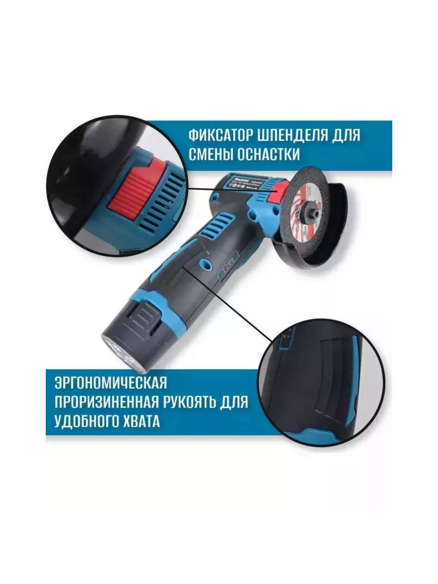 Makita (реплика) Мини болгарка аккумуляторная 75мм шлифовальная машина