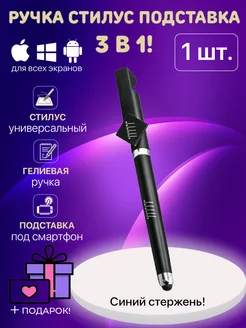 Cтилус ручка универсальный для телефона планшета 3 в 1 Ru Store 195066068 купить за 136 ₽ в интернет-магазине Wildberries