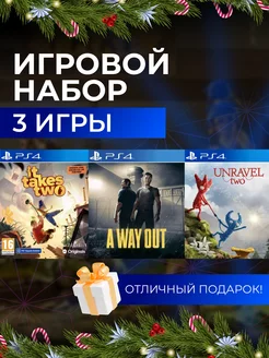 Игровой набор It Takes Two, A Way Out, Unravel Two PS4 PS5 Цифровой набор It Takes 2, A Way Out, Unravel 2 195067746 купить за 3 993 ₽ в интернет-магазине Wildberries