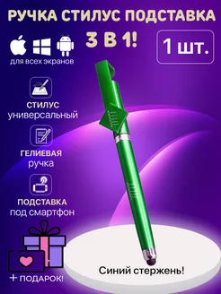 Cтилус ручка универсальный для телефона планшета 3 в 1 Ru Store 195068070 купить за 136 ₽ в интернет-магазине Wildberries