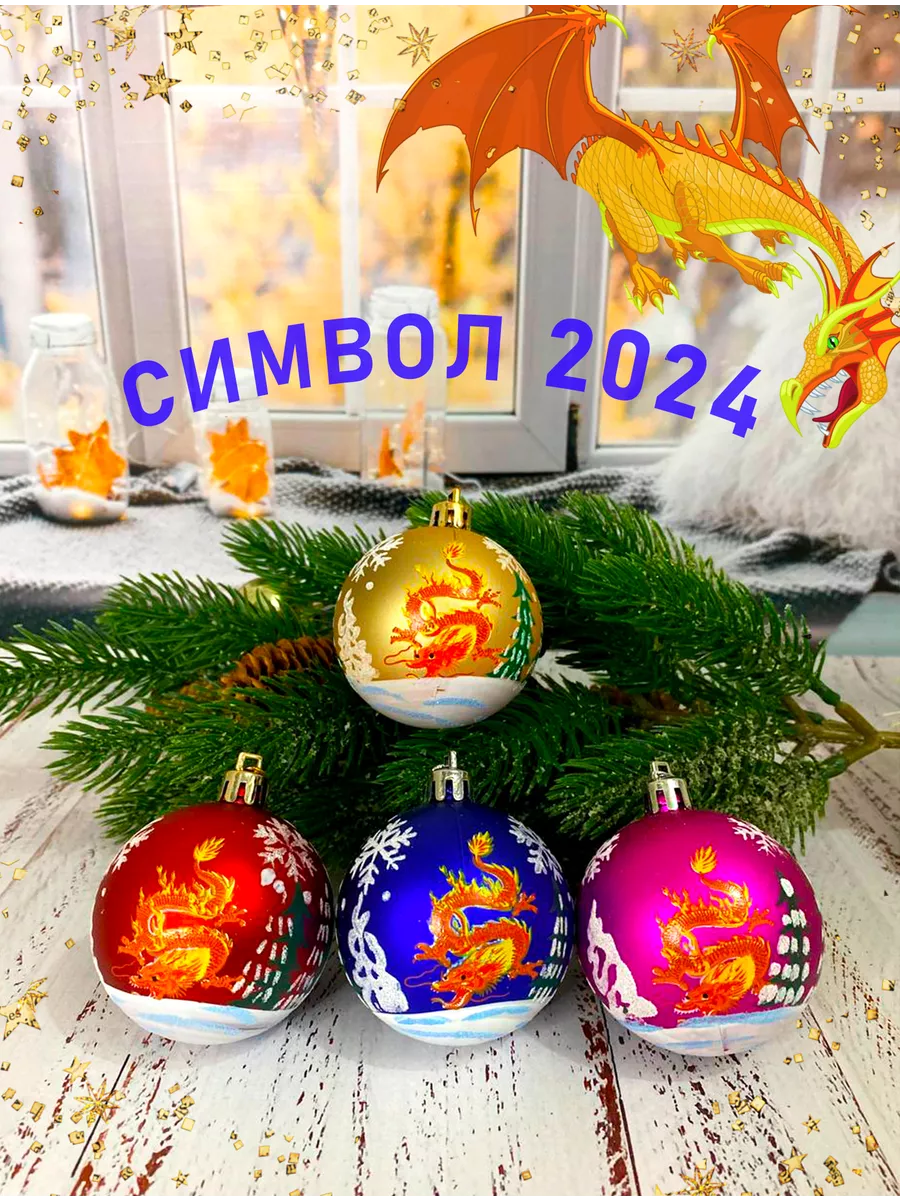 Новогодние украшения для дома - купить в интернет-магазине ростовсэс.рф