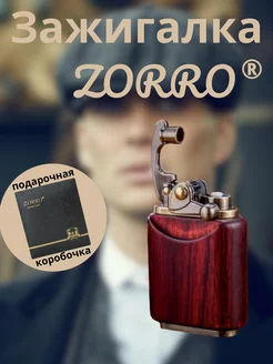 Зажигалка подарочная Zorro 195068766 купить за 1 701 ₽ в интернет-магазине Wildberries