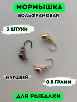 Мормышки для рыбалки вольфрамовые Хижина Рыбака 195068874 купить за 352 ₽ в интернет-магазине Wildberries