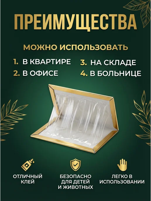 R&S Липучка от мышей 10 штук, вариант, фото 2