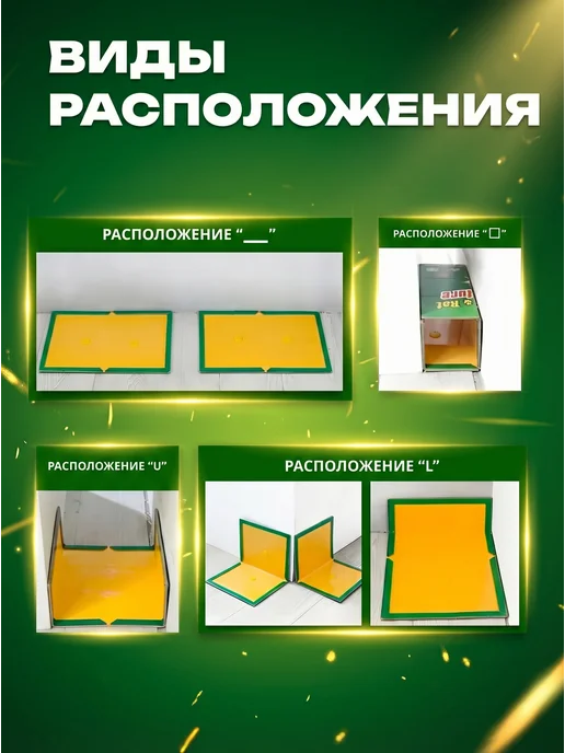 R&S Липучка от мышей 10 штук, вариант, фото 4