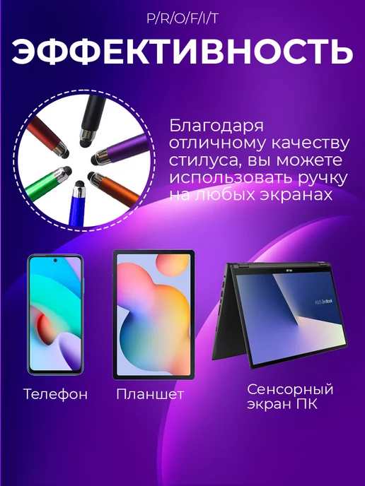 Ru Store Стилус подставка универсальный для смартфона и планшета 6 шт, 6 шт, фото 3