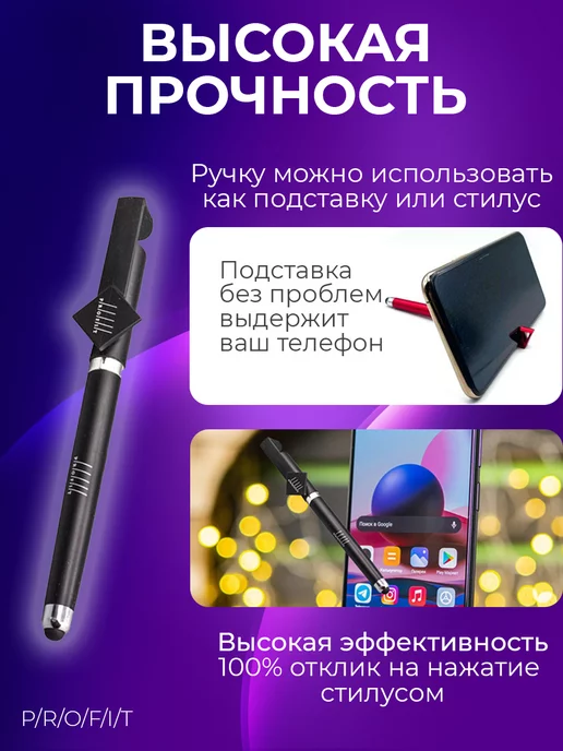 Ru Store Стилус ручка универсальная для смартфона и планшета 10 шт, 10 шт, фото 2
