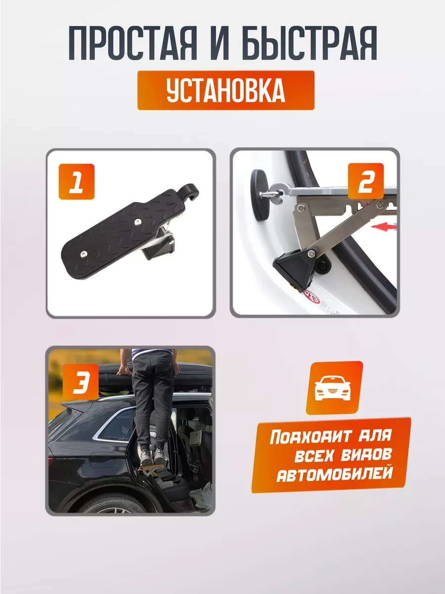 Автомобильная подножка к автобоксу, крыше, складная педаль Kikate 195075089  купить за 1 154 ₽ в интернет-магазине Wildberries