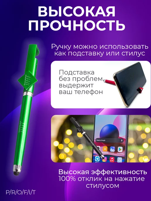 Ru Store Стилус-ручка для смартфона и подставка для планшета 10 шт, 10 шт, фото 2