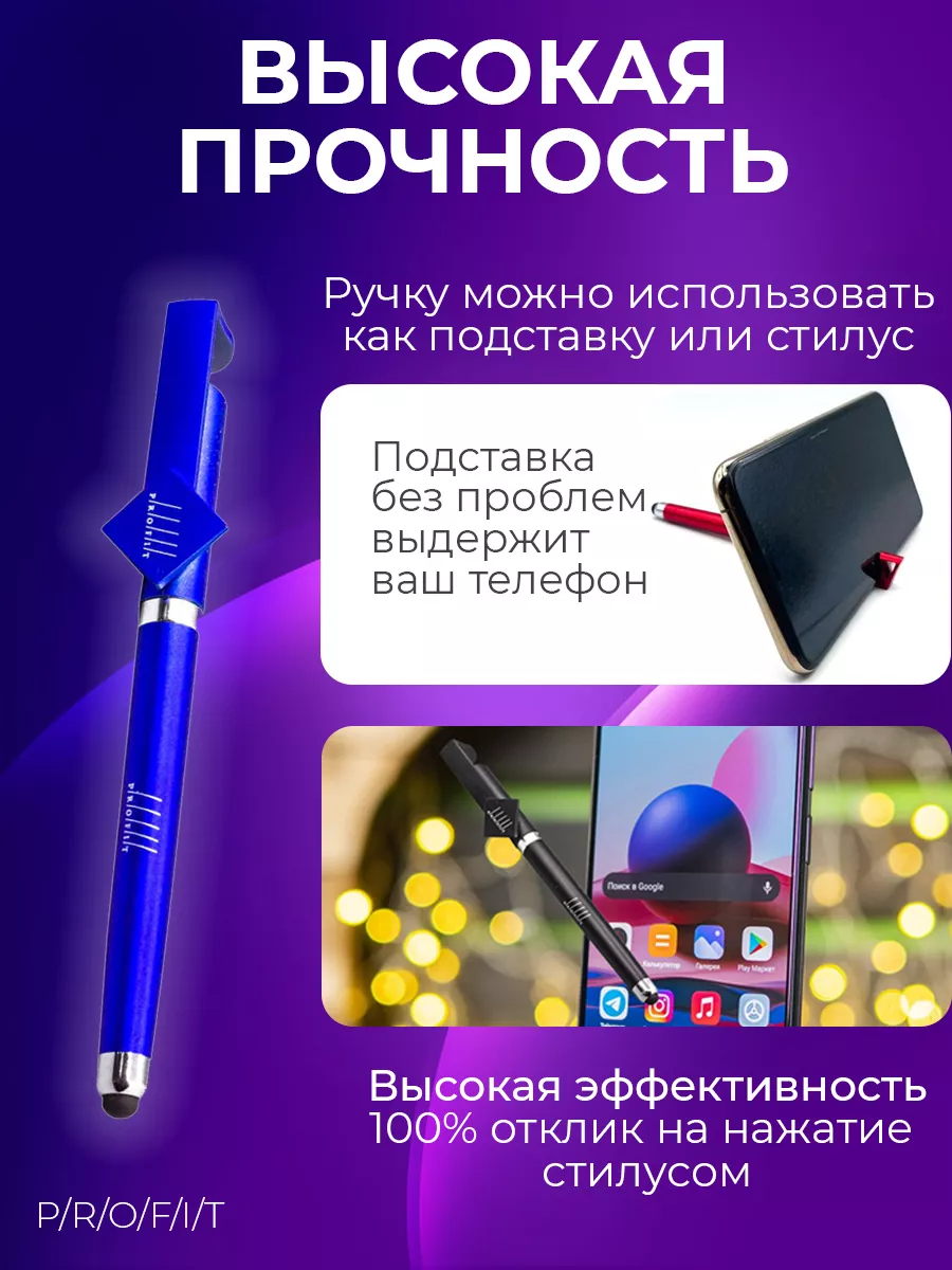 Стилус-ручка для смартфона и подставка для планшета 10 шт Ru Store  195076420 купить за 500 ₽ в интернет-магазине Wildberries