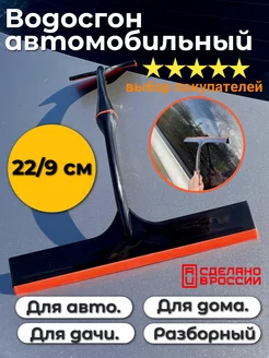 Водосгон для окон и авто двойной 22 9см ч ор 1шт Sim-plast 195077130 купить за 284 ₽ в интернет-магазине Wildberries