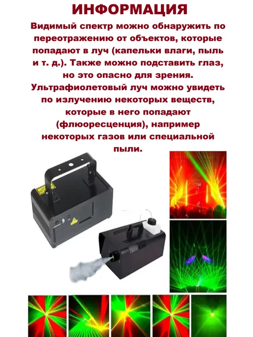 Wizard Ultra Лазерный проектор - светомузыка, черный, фото 3