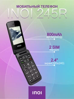 Мобильный раскладной телефон Inoi 245R Black INOI 195088489 купить за 1 644 ₽ в интернет-магазине Wildberries