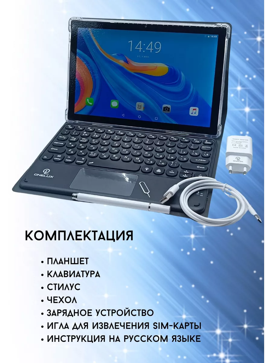 Планшет андроид c клавиатурой ONELUX A20 PRO 8/256 ГБ ProfiTrade 195090124  купить за 7 634 ₽ в интернет-магазине Wildberries