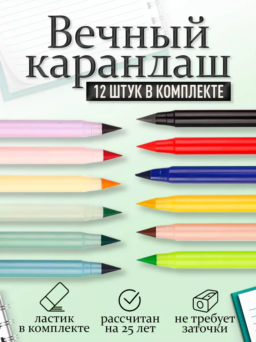 Купить карандаши чернографитовые для школы, цены в интернет магазине Бубль-Гум