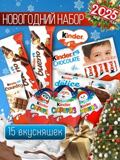 Новогодний набор бокс Surprise, 15 сладостей KINDER 195093736 купить за 1 069 ₽ в интернет-магазине Wildberries