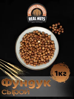 Орехи натуральные Фундук сырой 1 кг Real Nuts 195095162 купить за 890 ₽ в интернет-магазине Wildberries