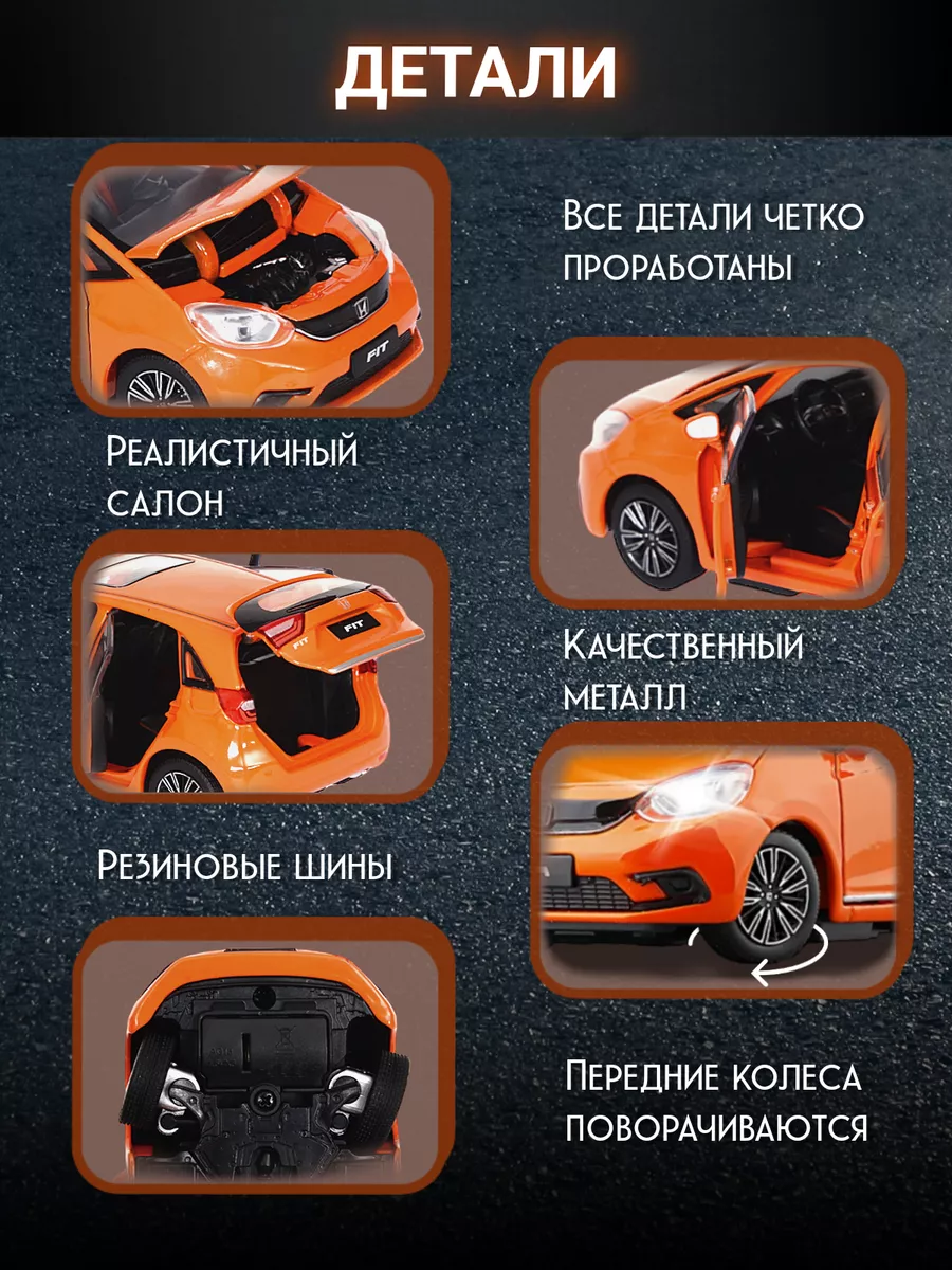 Игрушка детская машинка металлическая Honda Fit JKM 195133783 купить за 1  664 ₽ в интернет-магазине Wildberries