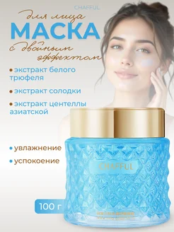 Увлажняющая маска для лица освежающая успокаивающая