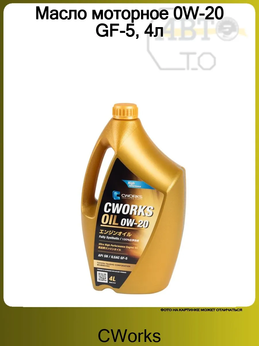 Cworks 0w20 Cworks 0w20