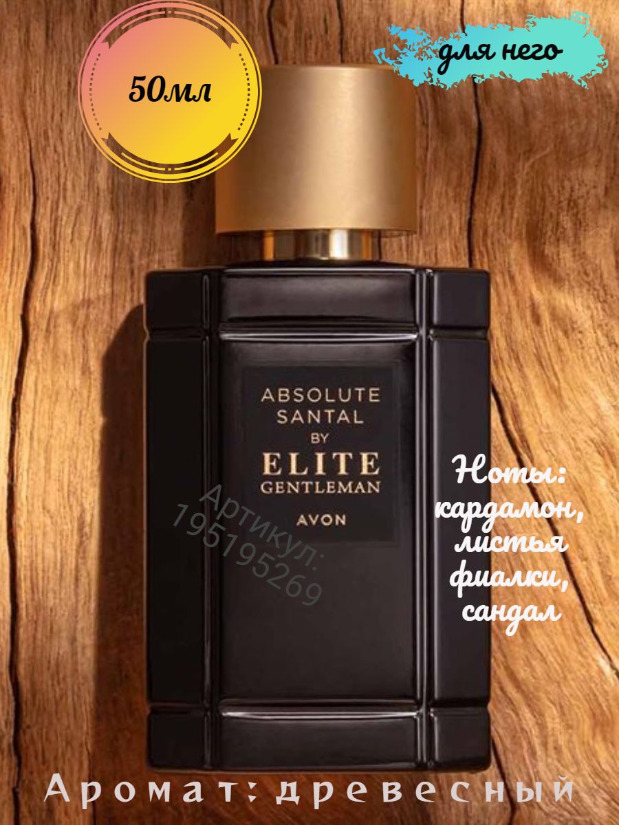 Absolute elite. Туалетная вода absolute by Elite Gentleman. Avon туалетная вода "absolute by Elite Gentleman " 50 мл. Avon absolute Santal. Absolute Santal by Elite Gentleman.