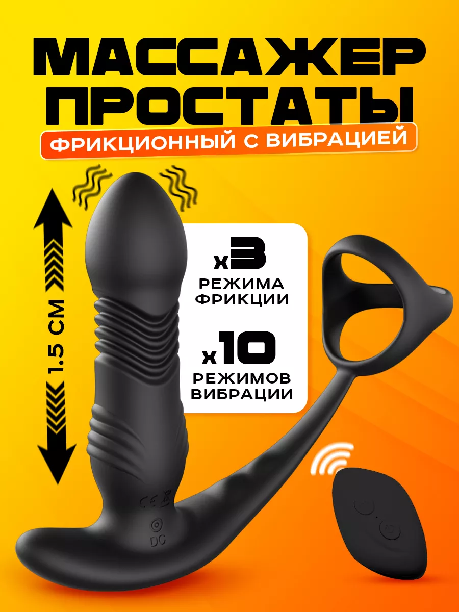 Массажер простаты анальный вибратор 18+ Poshlo 195248633 купить за 5 720  драм в интернет-магазине Wildberries