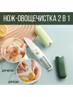 Фрукто-овощечистка вертикальная TiLe.home 195250206 купить за 171 ₽ в интернет-магазине Wildberries