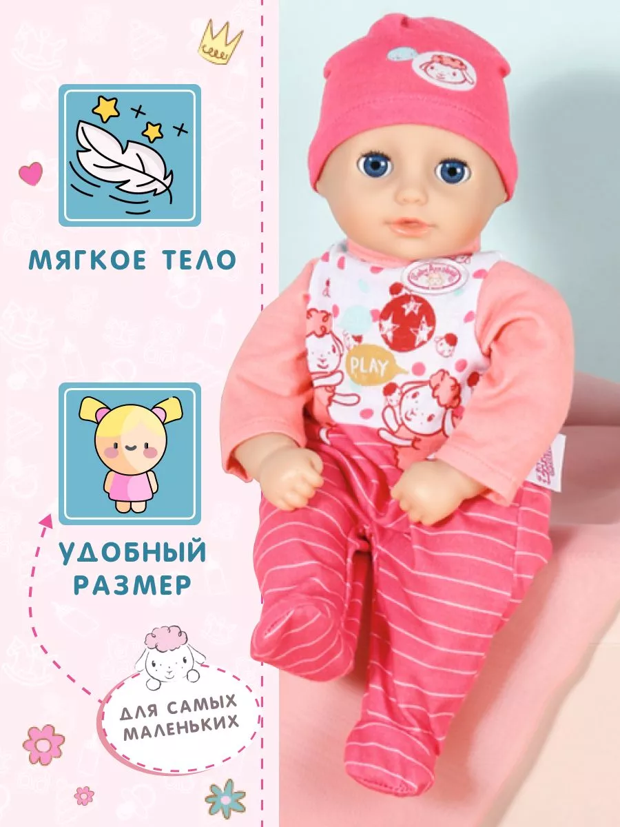 Игрушка BABY born Купальники, 2 асс., веш. ZAPF